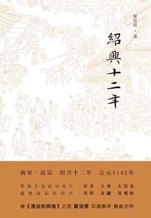 绍兴十二年-简册 公版电子书下载 无版权电子书 绝版书 公版书籍 高清古籍古书下载 地方志 县志 家谱PDF下载