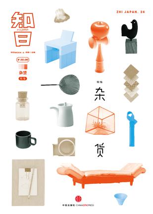 知日·杂货-简册 公版电子书下载 无版权电子书 绝版书 公版书籍 高清古籍古书下载 地方志 县志 家谱PDF下载