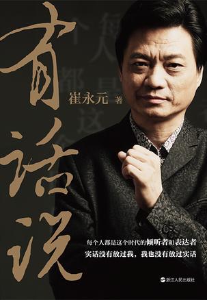 有话说-简册 公版电子书下载 无版权电子书 绝版书 公版书籍 高清古籍古书下载 地方志 县志 家谱PDF下载