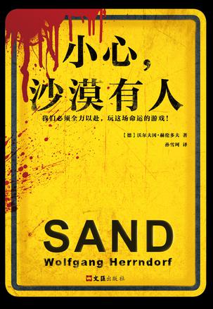 小心，沙漠有人-简册 公版电子书下载 无版权电子书 绝版书 公版书籍 高清古籍古书下载 地方志 县志 家谱PDF下载
