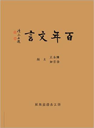 百年文言-简册 公版电子书下载 无版权电子书 绝版书 公版书籍 高清古籍古书下载 地方志 县志 家谱PDF下载