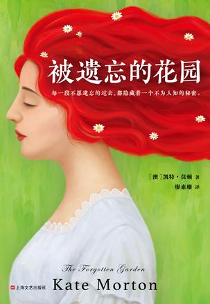 被遗忘的花园-简册 公版电子书下载 无版权电子书 绝版书 公版书籍 高清古籍古书下载 地方志 县志 家谱PDF下载