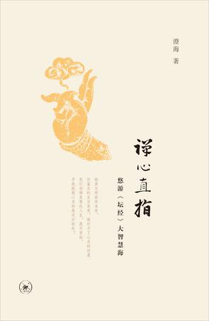 禅心直指-简册 公版电子书下载 无版权电子书 绝版书 公版书籍 高清古籍古书下载 地方志 县志 家谱PDF下载