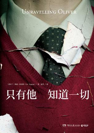 只有他知道一切-简册 公版电子书下载 无版权电子书 绝版书 公版书籍 高清古籍古书下载 地方志 县志 家谱PDF下载