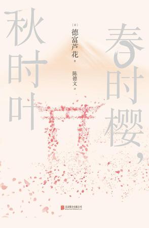 春时樱，秋时叶-简册 公版电子书下载 无版权电子书 绝版书 公版书籍 高清古籍古书下载 地方志 县志 家谱PDF下载