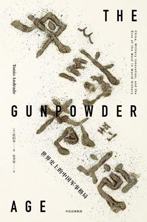 从丹药到枪炮-简册 公版电子书下载 无版权电子书 绝版书 公版书籍 高清古籍古书下载 地方志 县志 家谱PDF下载