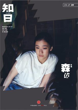 知日·森女-简册 公版电子书下载 无版权电子书 绝版书 公版书籍 高清古籍古书下载 地方志 县志 家谱PDF下载