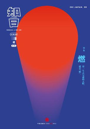 知日·燃-简册 公版电子书下载 无版权电子书 绝版书 公版书籍 高清古籍古书下载 地方志 县志 家谱PDF下载