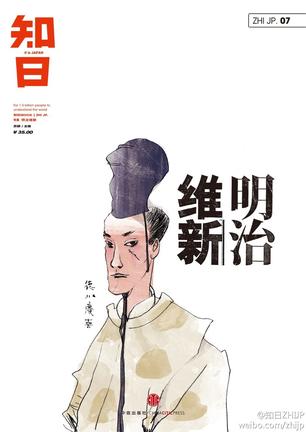 知日·明治维新-简册 公版电子书下载 无版权电子书 绝版书 公版书籍 高清古籍古书下载 地方志 县志 家谱PDF下载