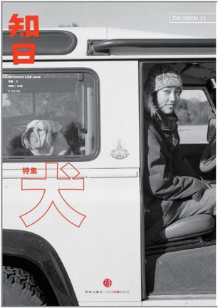 知日·犬-简册 公版电子书下载 无版权电子书 绝版书 公版书籍 高清古籍古书下载 地方志 县志 家谱PDF下载