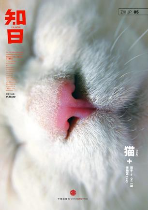 知日·猫-简册 公版电子书下载 无版权电子书 绝版书 公版书籍 高清古籍古书下载 地方志 县志 家谱PDF下载
