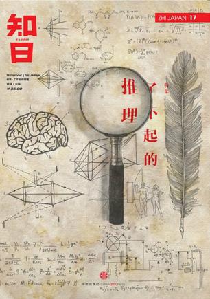 知日·了不起的推理-简册 公版电子书下载 无版权电子书 绝版书 公版书籍 高清古籍古书下载 地方志 县志 家谱PDF下载