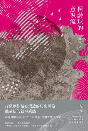 保龄球的意识流-简册 公版电子书下载 无版权电子书 绝版书 公版书籍 高清古籍古书下载 地方志 县志 家谱PDF下载