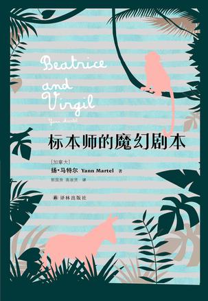 标本师的魔幻剧本-简册 公版电子书下载 无版权电子书 绝版书 公版书籍 高清古籍古书下载 地方志 县志 家谱PDF下载