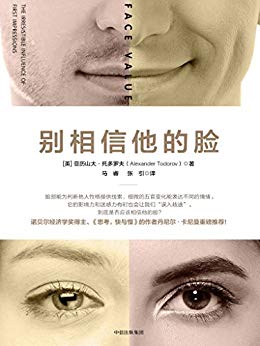 别相信他的脸-简册 公版电子书下载 无版权电子书 绝版书 公版书籍 高清古籍古书下载 地方志 县志 家谱PDF下载