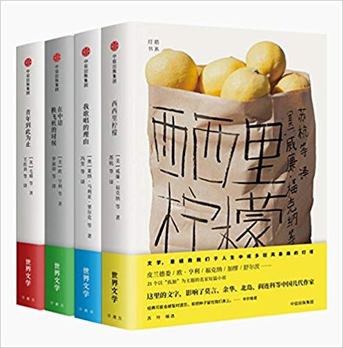 灯塔书系（套装共4册）-简册 公版电子书下载 无版权电子书 绝版书 公版书籍 高清古籍古书下载 地方志 县志 家谱PDF下载