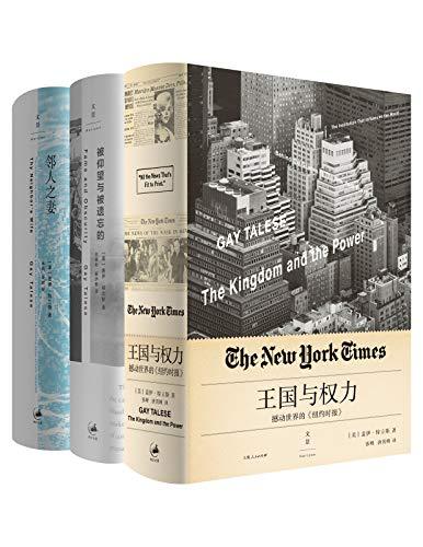 特立斯非虚构经典著作-简册 公版电子书下载 无版权电子书 绝版书 公版书籍 高清古籍古书下载 地方志 县志 家谱PDF下载