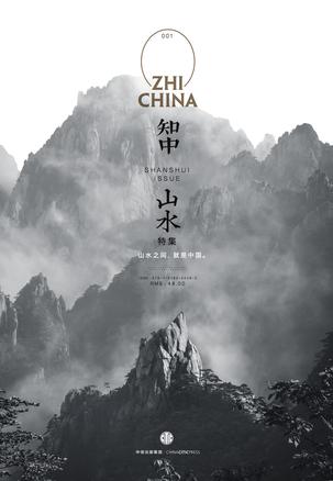 知中1·山水-简册 公版电子书下载 无版权电子书 绝版书 公版书籍 高清古籍古书下载 地方志 县志 家谱PDF下载