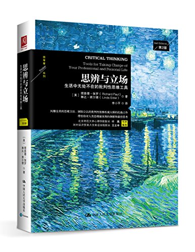 思辨与立场-简册 公版电子书下载 无版权电子书 绝版书 公版书籍 高清古籍古书下载 地方志 县志 家谱PDF下载