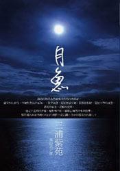月鱼-简册 公版电子书下载 无版权电子书 绝版书 公版书籍 高清古籍古书下载 地方志 县志 家谱PDF下载