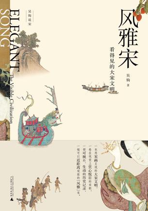风雅宋：看得见的大宋文明-简册 公版电子书下载 无版权电子书 绝版书 公版书籍 高清古籍古书下载 地方志 县志 家谱PDF下载