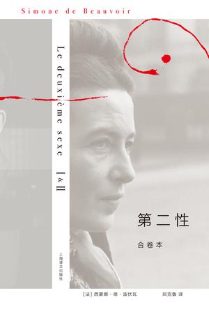 第二性（合卷本）-简册 公版电子书下载 无版权电子书 绝版书 公版书籍 高清古籍古书下载 地方志 县志 家谱PDF下载