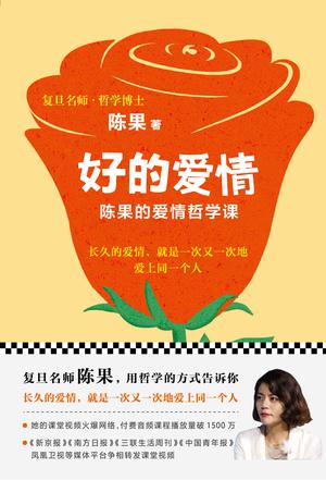 好的爱情-简册 公版电子书下载 无版权电子书 绝版书 公版书籍 高清古籍古书下载 地方志 县志 家谱PDF下载