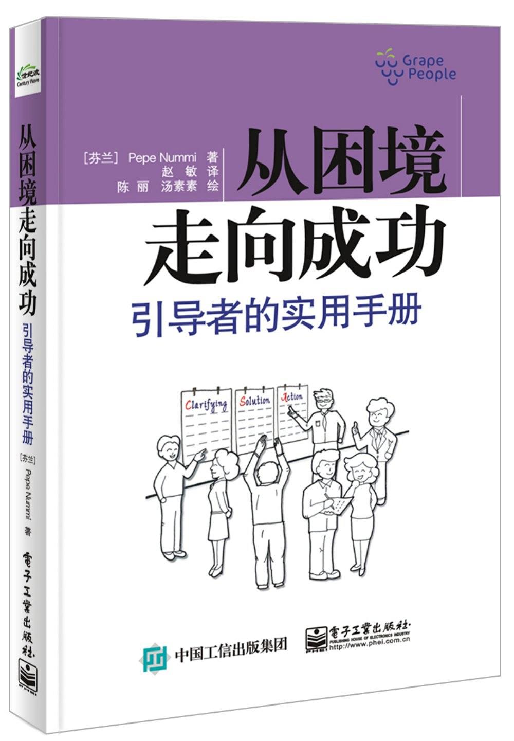 从困境走向成功-简册 公版电子书下载 无版权电子书 绝版书 公版书籍 高清古籍古书下载 地方志 县志 家谱PDF下载