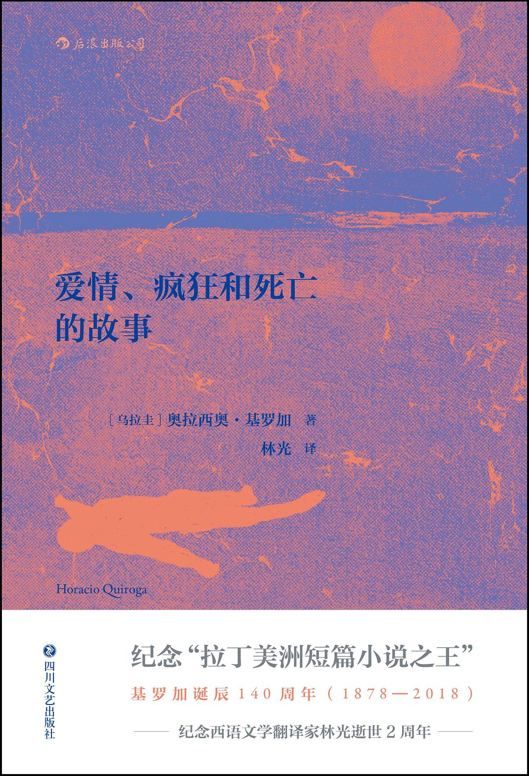 爱情、疯狂和死亡的故事-简册 公版电子书下载 无版权电子书 绝版书 公版书籍 高清古籍古书下载 地方志 县志 家谱PDF下载