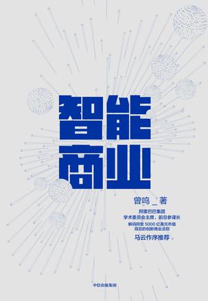 智能商业-简册 公版电子书下载 无版权电子书 绝版书 公版书籍 高清古籍古书下载 地方志 县志 家谱PDF下载