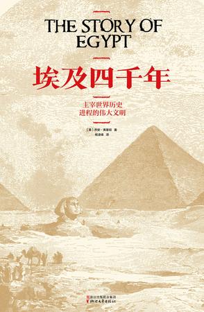 埃及四千年-简册 公版电子书下载 无版权电子书 绝版书 公版书籍 高清古籍古书下载 地方志 县志 家谱PDF下载
