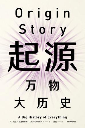 起源：万物大历史-简册 公版电子书下载 无版权电子书 绝版书 公版书籍 高清古籍古书下载 地方志 县志 家谱PDF下载