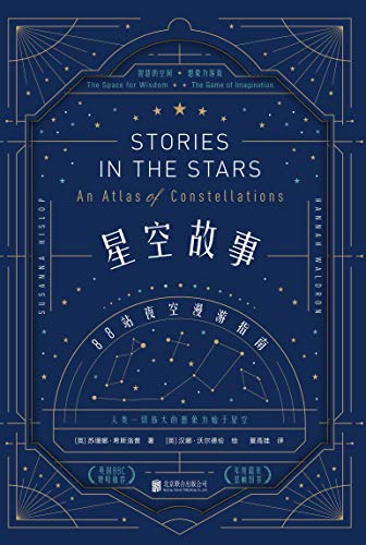 星空故事-简册 公版电子书下载 无版权电子书 绝版书 公版书籍 高清古籍古书下载 地方志 县志 家谱PDF下载