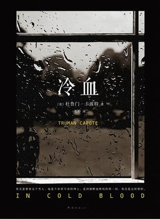 冷血-简册 公版电子书下载 无版权电子书 绝版书 公版书籍 高清古籍古书下载 地方志 县志 家谱PDF下载