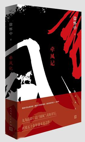 牵风记-简册 公版电子书下载 无版权电子书 绝版书 公版书籍 高清古籍古书下载 地方志 县志 家谱PDF下载