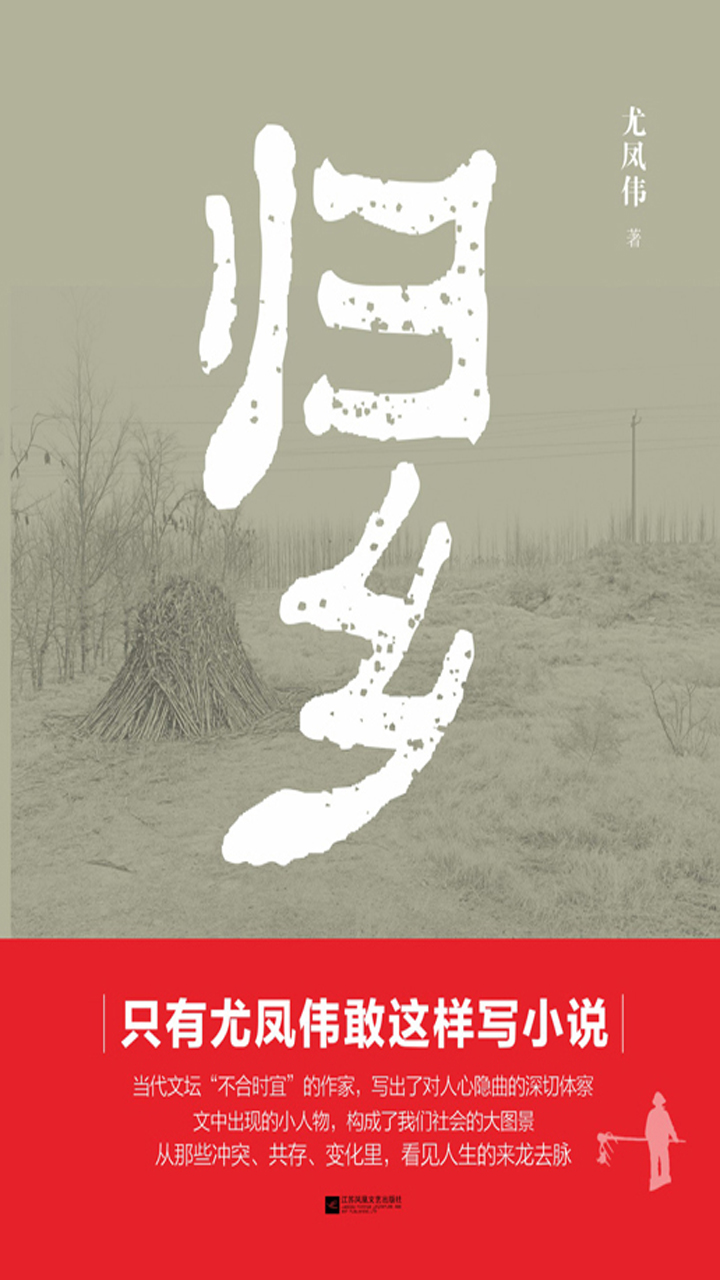 归乡-简册 公版电子书下载 无版权电子书 绝版书 公版书籍 高清古籍古书下载 地方志 县志 家谱PDF下载