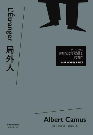 局外人（果麦经典）-简册 公版电子书下载 无版权电子书 绝版书 公版书籍 高清古籍古书下载 地方志 县志 家谱PDF下载