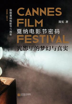 光影里的梦幻与真实-简册 公版电子书下载 无版权电子书 绝版书 公版书籍 高清古籍古书下载 地方志 县志 家谱PDF下载