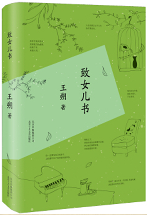 致女儿书-简册 公版电子书下载 无版权电子书 绝版书 公版书籍 高清古籍古书下载 地方志 县志 家谱PDF下载