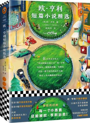 欧·亨利短篇小说精选（读客经典）-简册 公版电子书下载 无版权电子书 绝版书 公版书籍 高清古籍古书下载 地方志 县志 家谱PDF下载