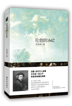 伦勃朗1642-简册 公版电子书下载 无版权电子书 绝版书 公版书籍 高清古籍古书下载 地方志 县志 家谱PDF下载