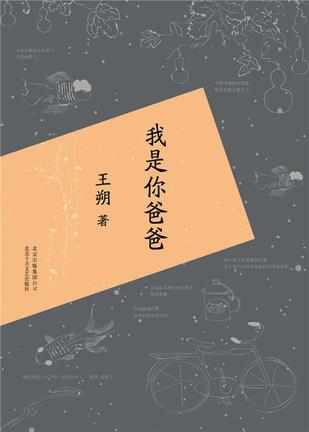 我是你爸爸-简册 公版电子书下载 无版权电子书 绝版书 公版书籍 高清古籍古书下载 地方志 县志 家谱PDF下载