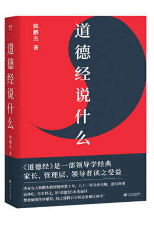 道德经说什么-简册 公版电子书下载 无版权电子书 绝版书 公版书籍 高清古籍古书下载 地方志 县志 家谱PDF下载