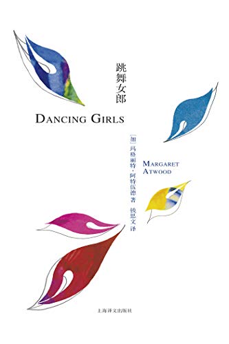 跳舞女郎-简册 公版电子书下载 无版权电子书 绝版书 公版书籍 高清古籍古书下载 地方志 县志 家谱PDF下载