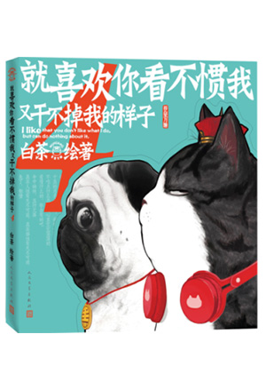 就喜欢你看不惯我又干不掉我的样子4-简册 公版电子书下载 无版权电子书 绝版书 公版书籍 高清古籍古书下载 地方志 县志 家谱PDF下载