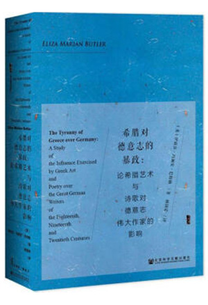 希腊对德意志的暴政-简册 公版电子书下载 无版权电子书 绝版书 公版书籍 高清古籍古书下载 地方志 县志 家谱PDF下载