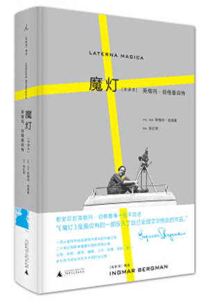 魔灯（全译本）-简册 公版电子书下载 无版权电子书 绝版书 公版书籍 高清古籍古书下载 地方志 县志 家谱PDF下载