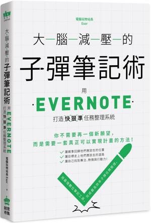 大脑减压的子弹笔记术-简册 公版电子书下载 无版权电子书 绝版书 公版书籍 高清古籍古书下载 地方志 县志 家谱PDF下载