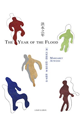 洪水之年-简册 公版电子书下载 无版权电子书 绝版书 公版书籍 高清古籍古书下载 地方志 县志 家谱PDF下载