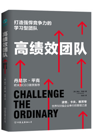 高绩效团队-简册 公版电子书下载 无版权电子书 绝版书 公版书籍 高清古籍古书下载 地方志 县志 家谱PDF下载